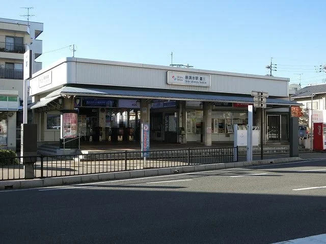 新清水駅まで500m