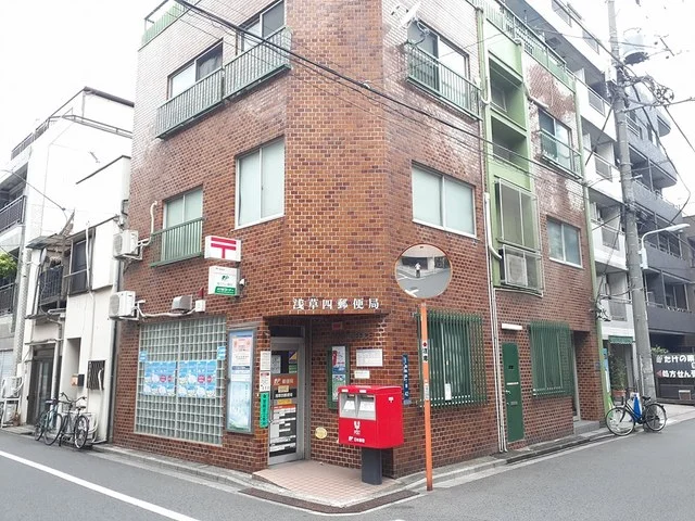 浅草四郵便局まで179m