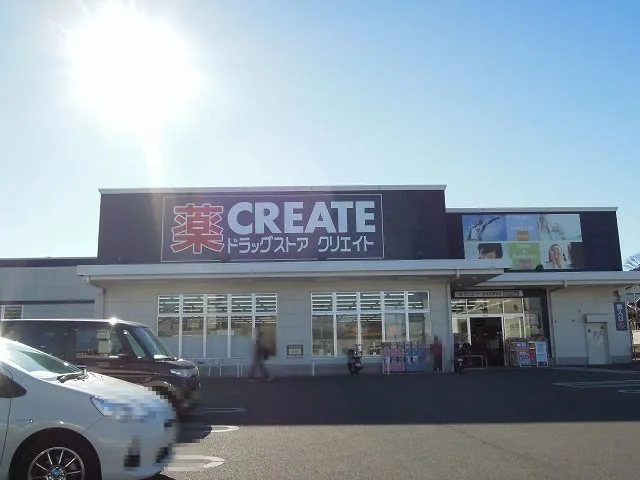 クリエイトＳ・Ｄ　清水有東坂店まで550m