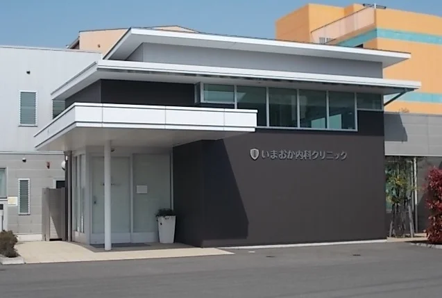 いまおか内科クリニック様まで450m
