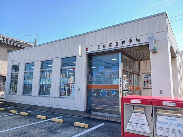 富田郵便局まで750m