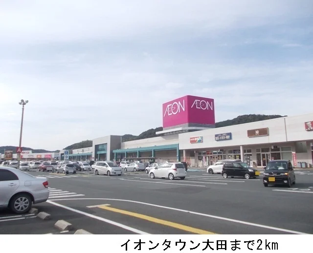 イオンタウン大田まで2000m