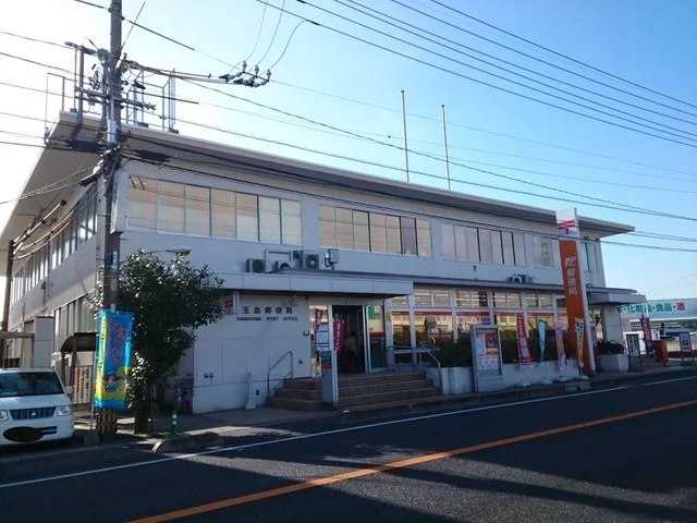 玉島郵便局まで700m