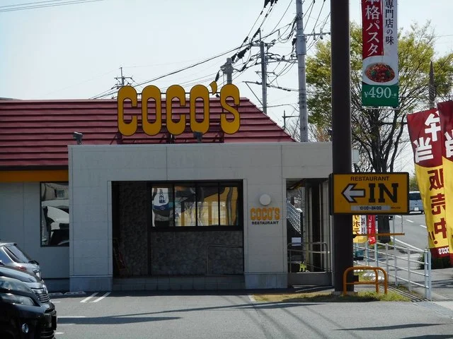 ココス上代店まで550m
