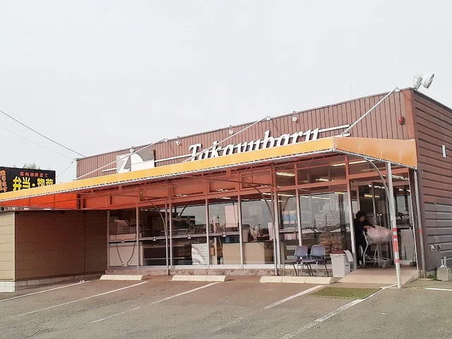 全日食チェーン高遊原店まで300m