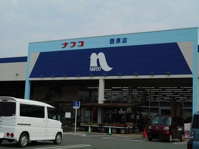 ナフコ西原店まで500m