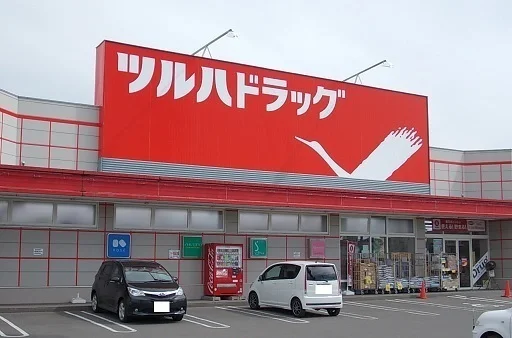 ツルハドラッグ永山店まで650m