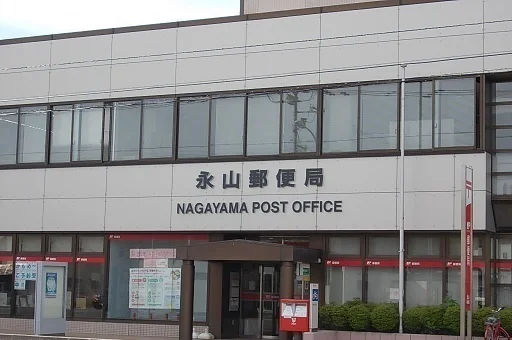 永山郵便局まで1200m