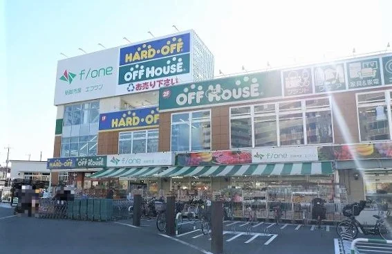 エフワン所沢店まで700m