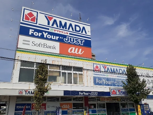 ヤマダ電機まで1000m
