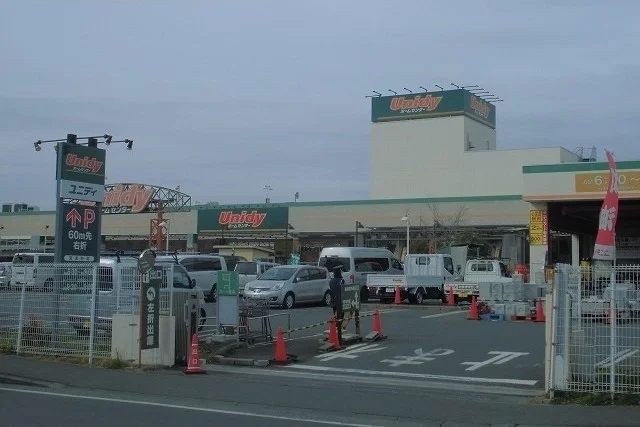 ユニディ　相模大野店まで700m