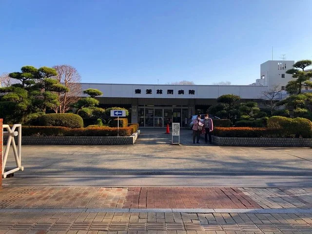 さがみ林間病院（旧：東芝病院）まで1100m