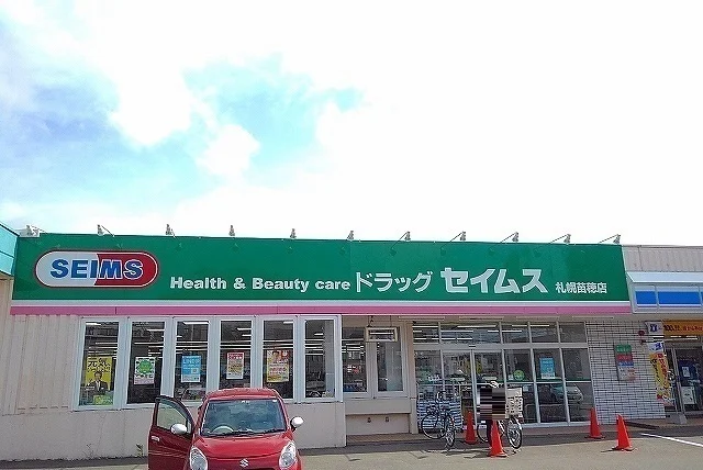 ドラッグセイムスまで450m