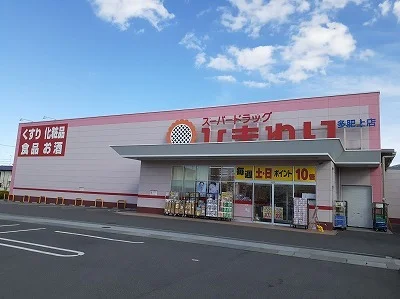 ひまわり　多肥上店様まで500m