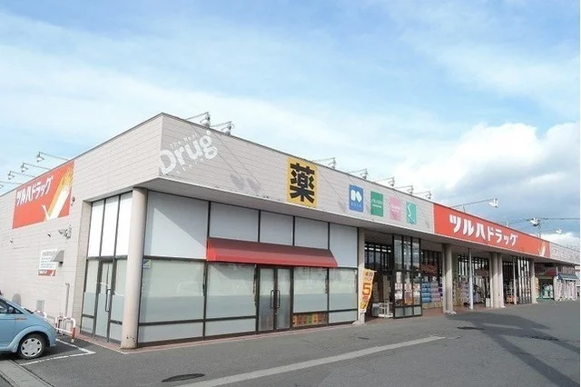 ツルハドラッグ湊店まで1800m