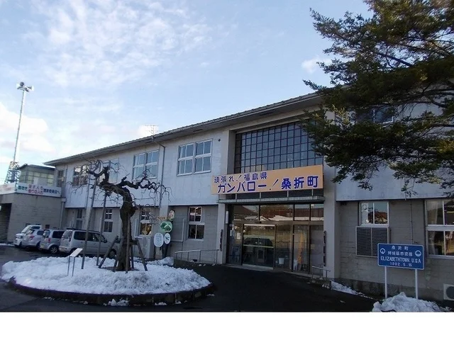 桑折町役場まで500m
