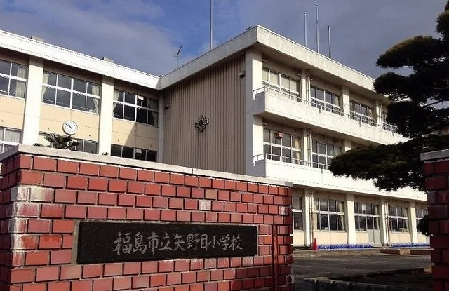 福島市立矢野目小学校まで600m