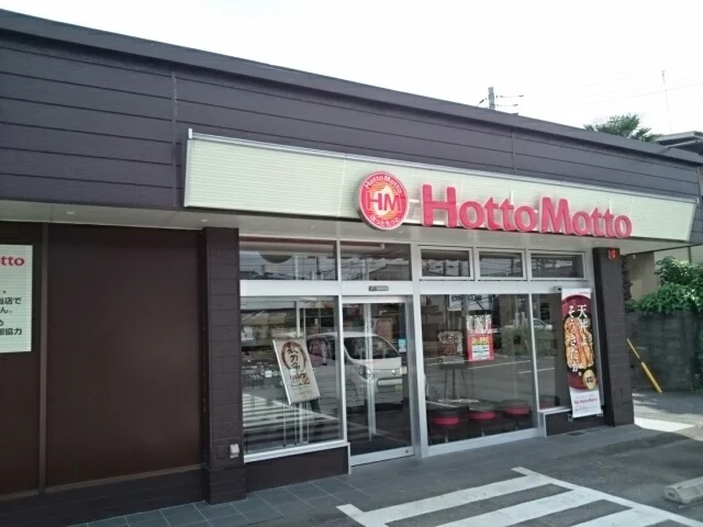 ほっともっと小山乙女店まで500m