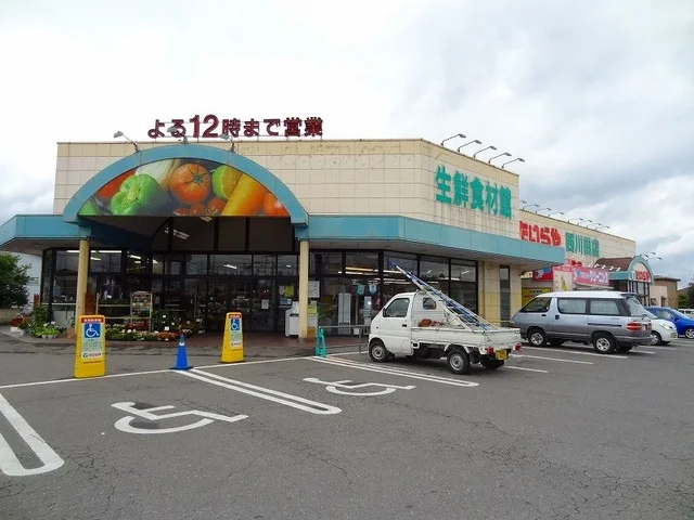 たいらや西川田店まで650m
