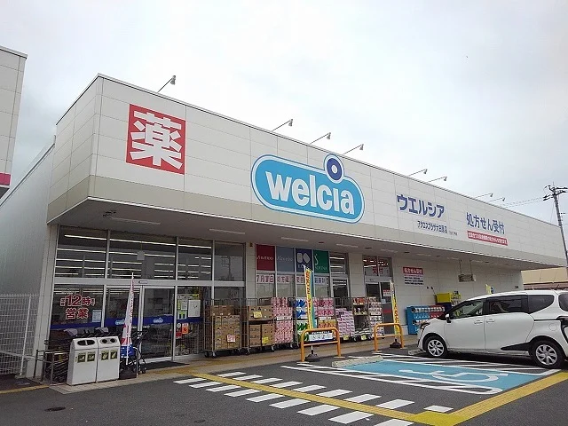 ウェルシアアクロスプラザ大田原まで2350m