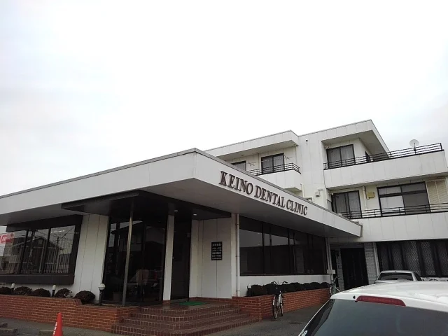 慶野歯科医院まで130m