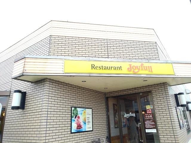 ジョイフル　小山店まで400m