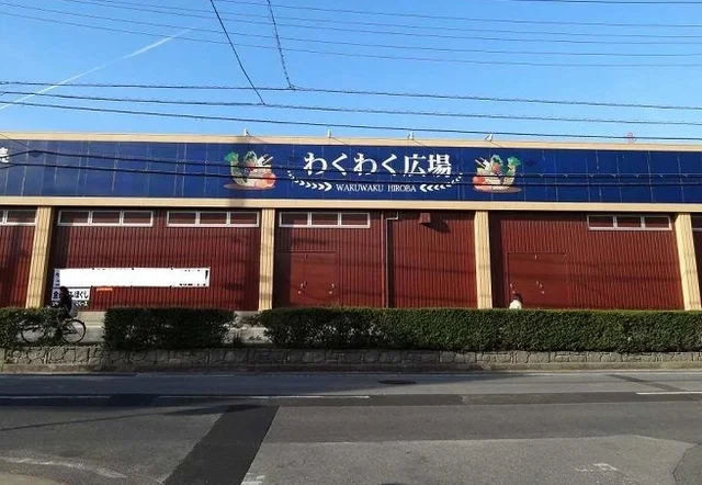 わくわく広場まで500m