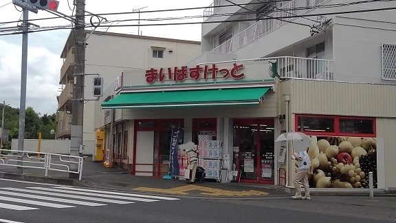 まいばすけっとまで350m