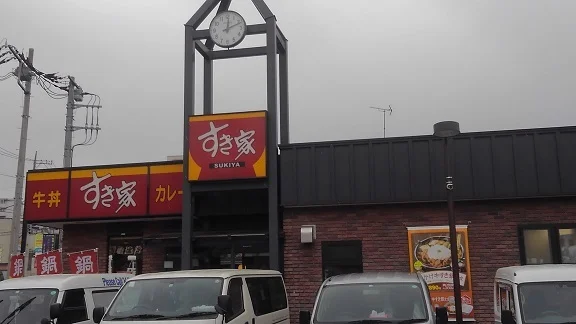 すき家まで450m