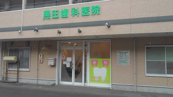 歯科医院まで750m