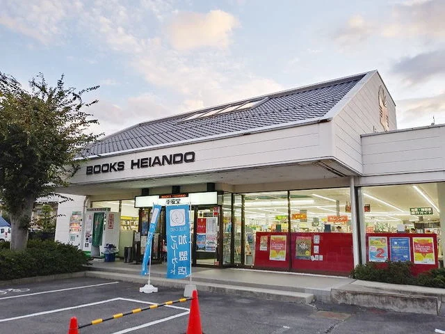 平安堂上田店まで1600m