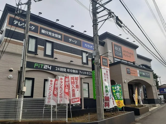 快活クラブまで600m