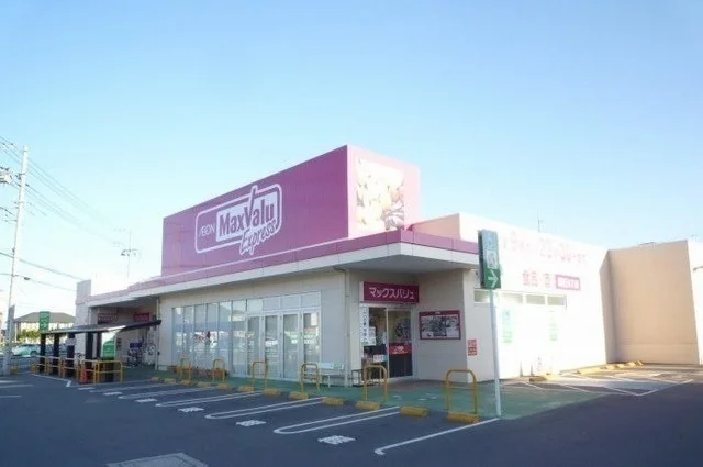 マックスバリュエクスプレスまで450m