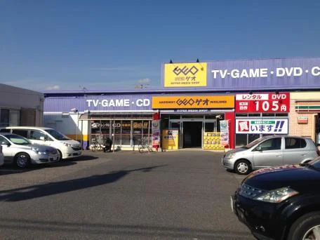 ゲオ 岡崎緑丘店まで650m
