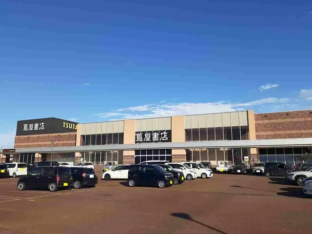 ＴＳＵＴＡＹＡまで310m