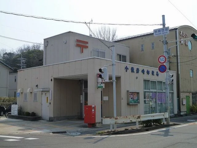 小牧岩崎郵便局まで600m