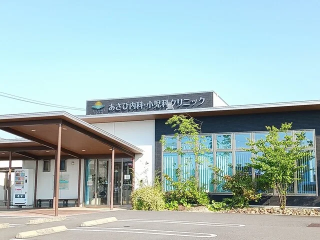 あさひ内科小児科クリニックまで1100m