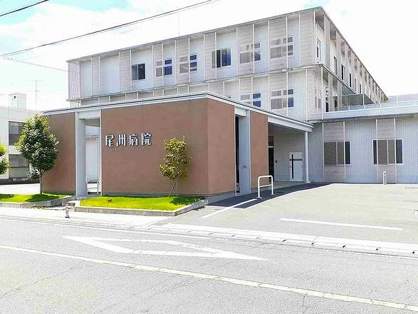 尾州病院まで1400m