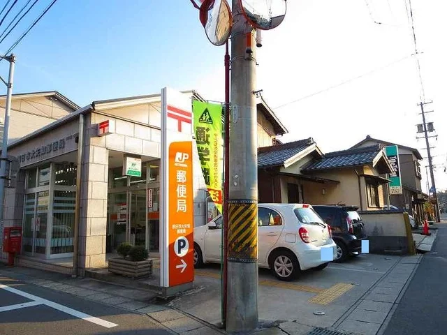 四日市大矢知郵便局まで650m