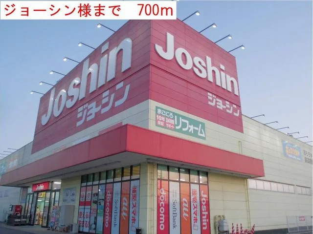 ジョーシンまで700m