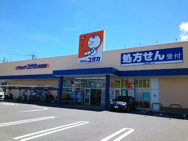 ドラッグユタカ様まで1700m