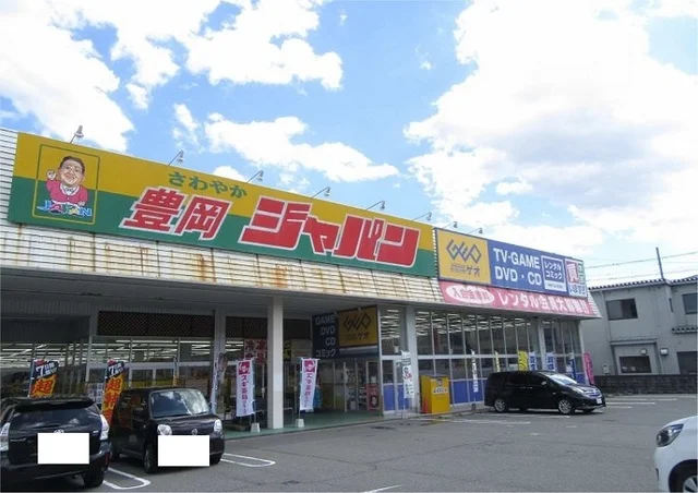 ジャパン豊岡店まで500m