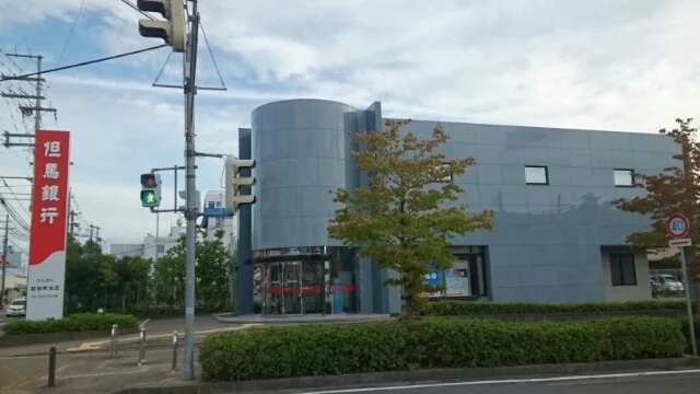 但馬銀行 昭和町支店まで650m