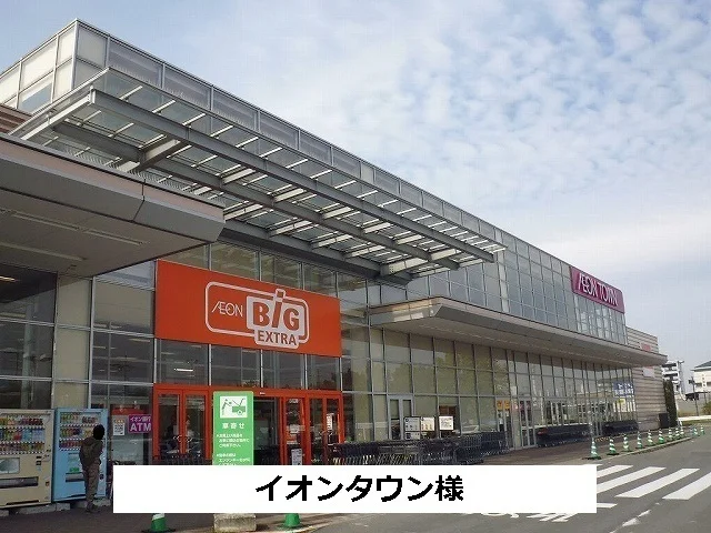 イオンタウン天理まで730m