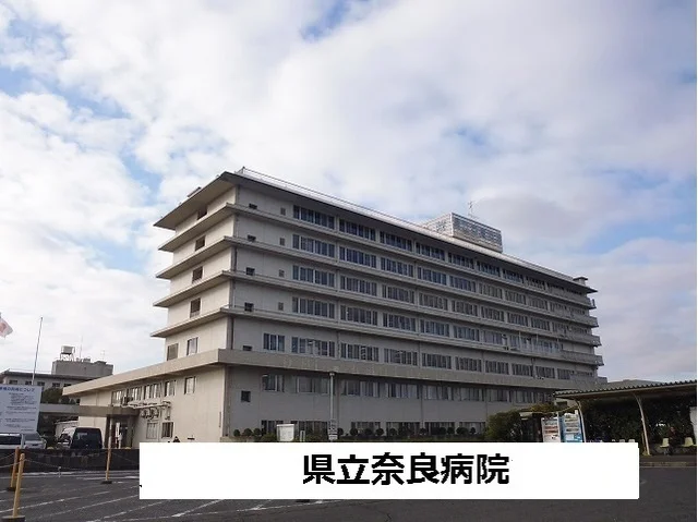 県立奈良病院様まで1200m