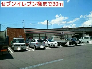 セブンイレブン様まで30m