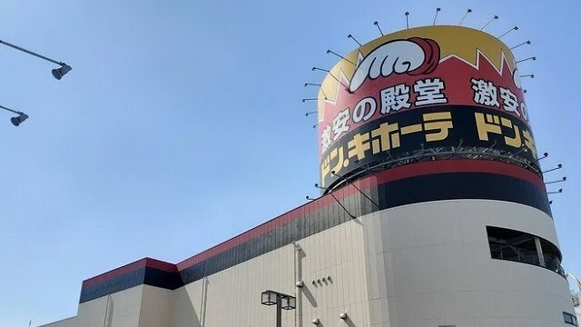 ドン.キホーテ様まで300m