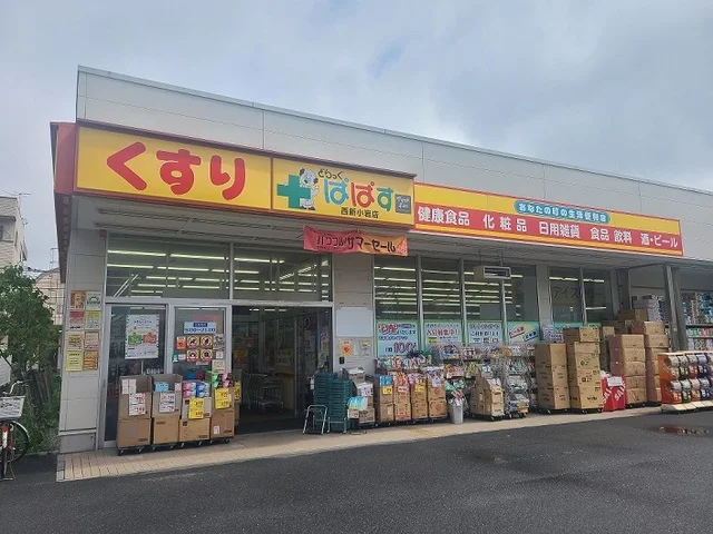 ぱぱす西新小岩店まで560m