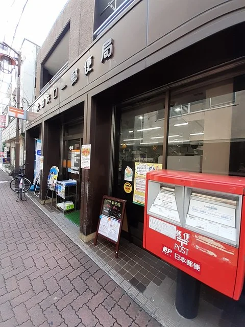 大田矢口一郵便局まで811m