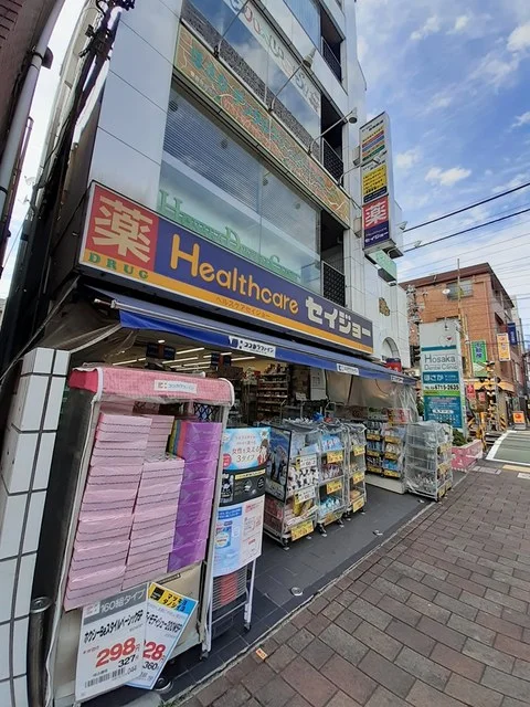 ヘルスケアセイジョーまで893m